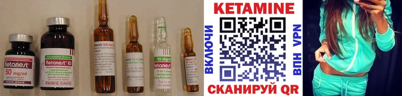 КЕТАМИН VHQ  Лакинск 