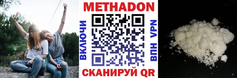 Метадон кристалл  MEGA вход  Лакинск 