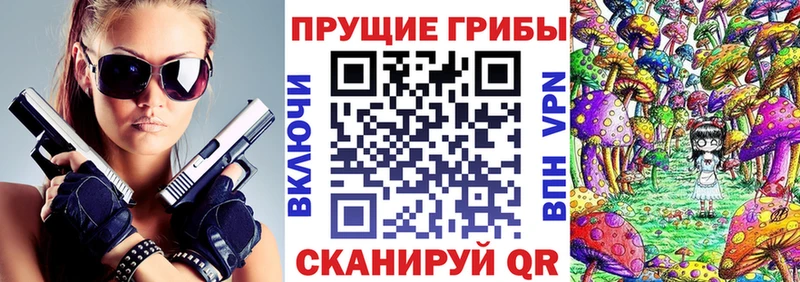 Псилоцибиновые грибы мухоморы  Лакинск 